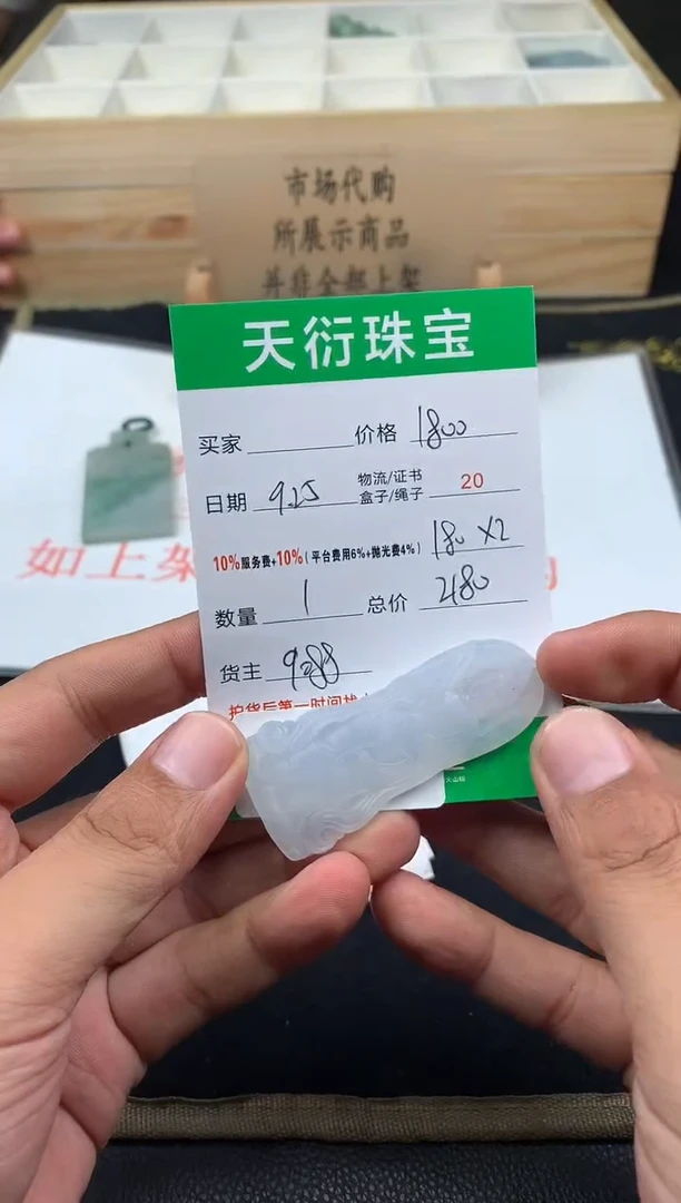 【闪购商品】定制翡翠未镶嵌 B620752