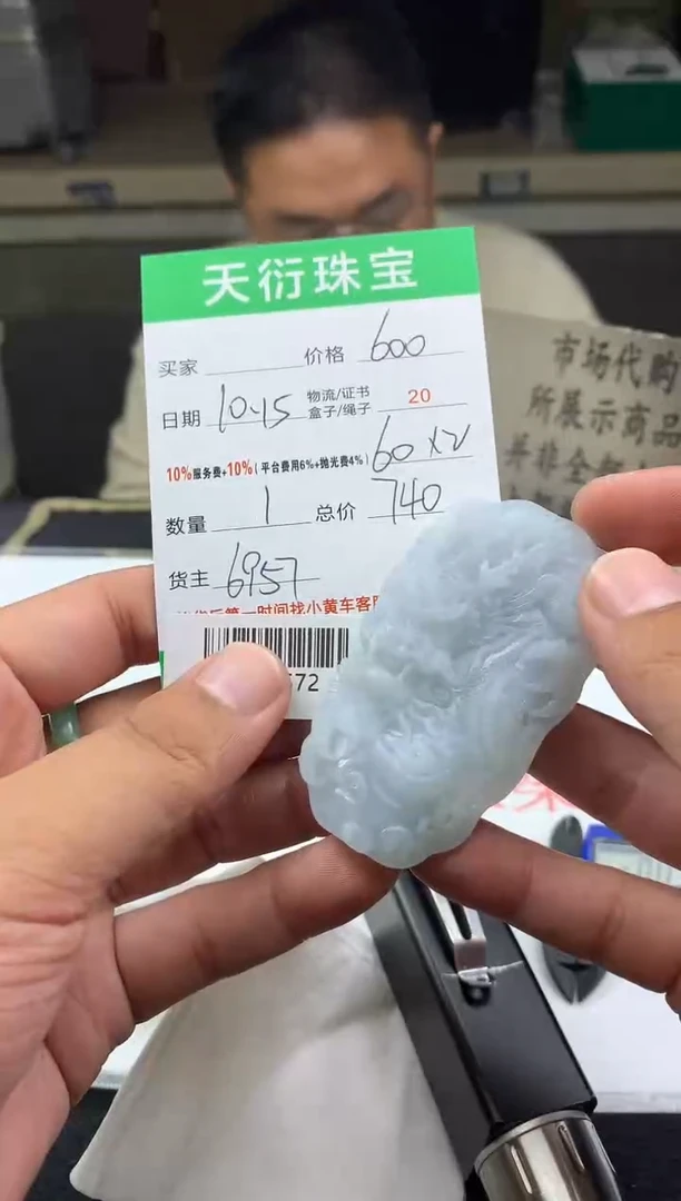 【闪购商品】定制翡翠未镶嵌 B720572