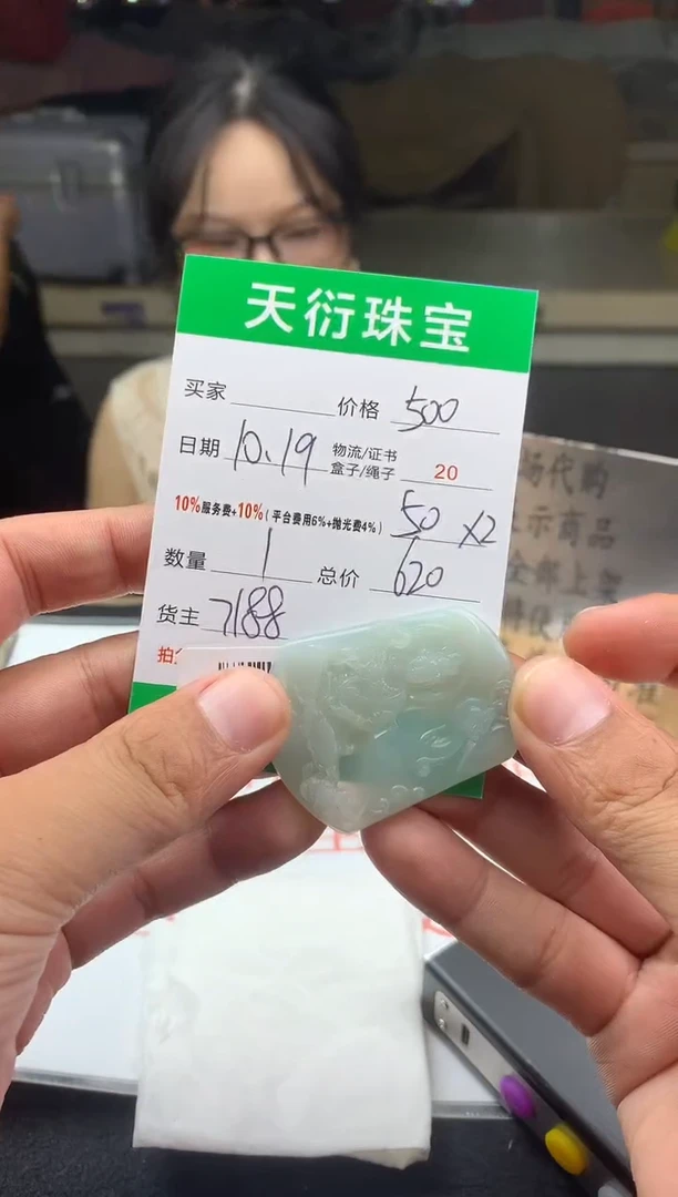 【闪购商品】定制翡翠未镶嵌 B720357