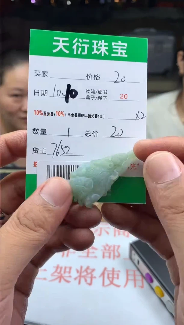 【闪购商品】定制翡翠未镶嵌4465465654