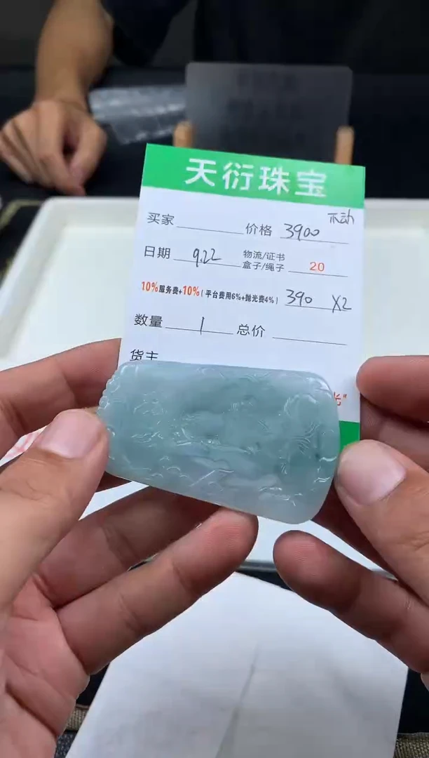 【闪购商品】定制翡翠未镶嵌 B630308