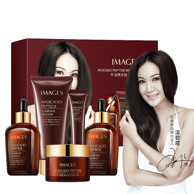 形象美牛油果多肽倍护肤品套盒保湿提亮肤色补水套装