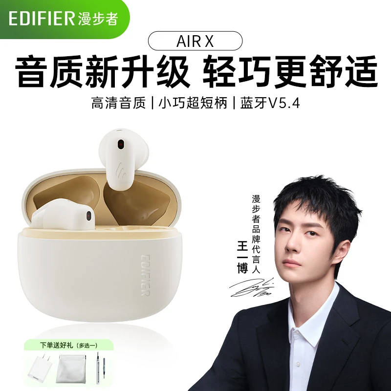 漫步者AIRX蓝牙耳机短柄运动游戏花再新款适用苹果小米等开学装备