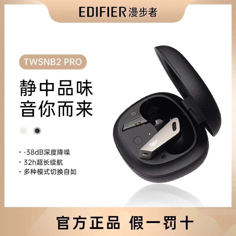 漫步者nb2pro真无线主动降噪蓝牙耳机男士游戏运动适用于苹果华为