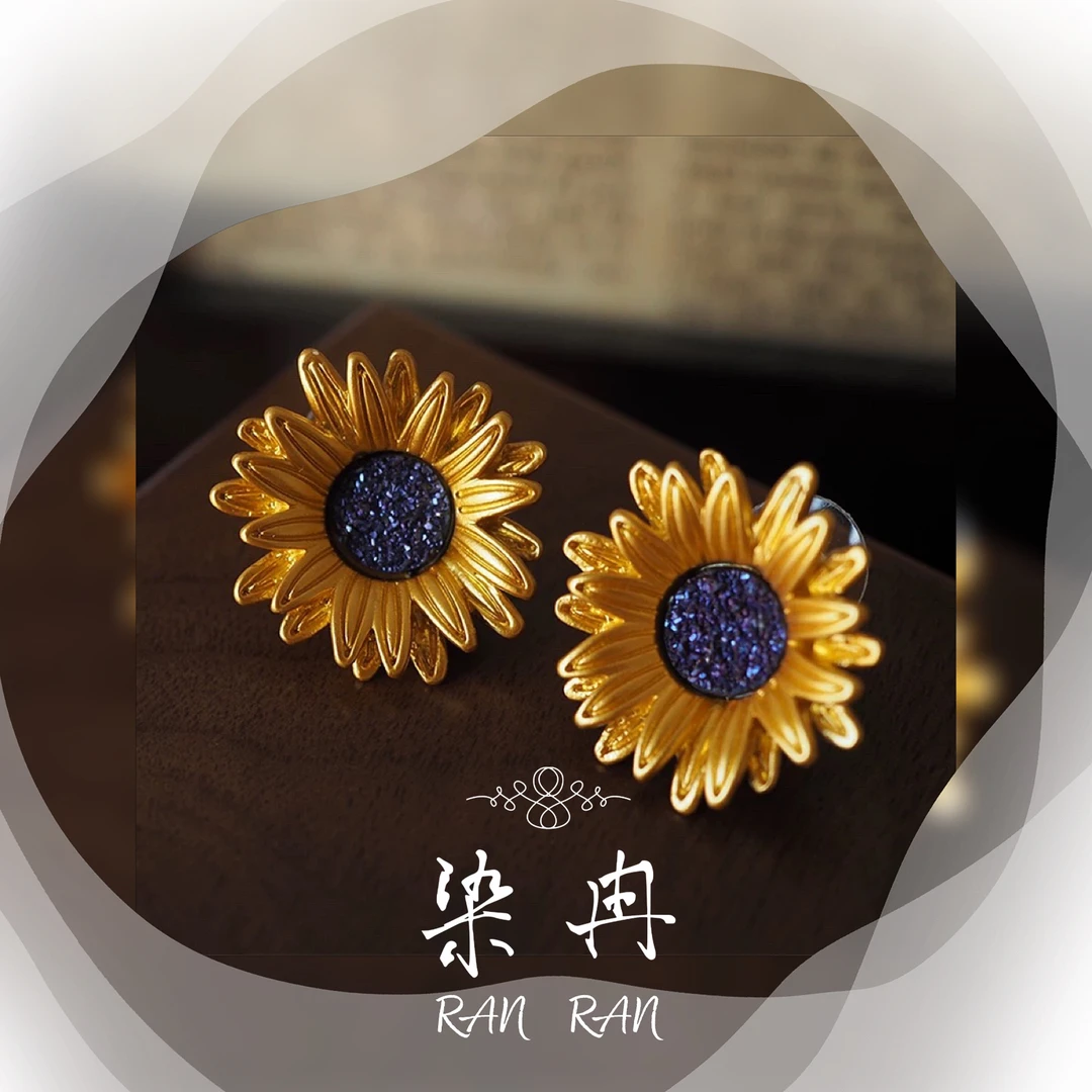 染冉 铜合金耳饰 【向日葵】耳边风轻奢耳饰气质复古黄色向日葵D-31