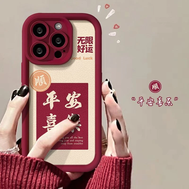 无限好运苹果15手机壳iphone14promax简约13/12透明壳ins7/8/xr/x