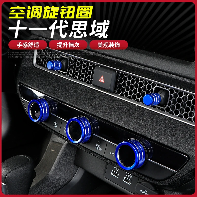 适用于本田十一代思域型格空调旋钮圈23款C皓影出风口装饰圈持久