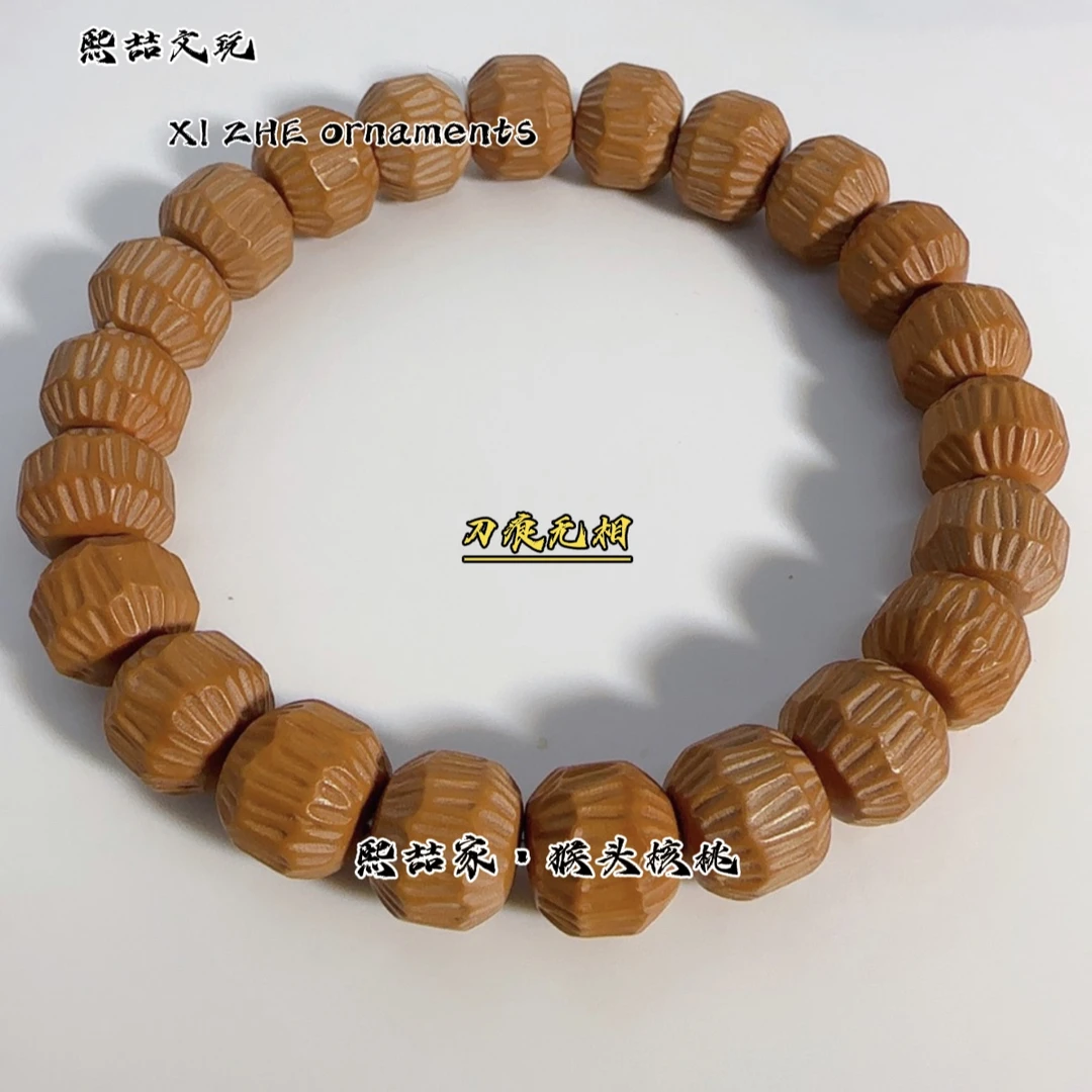 XIZHE出品｜猴头核桃系列-刀痕无相