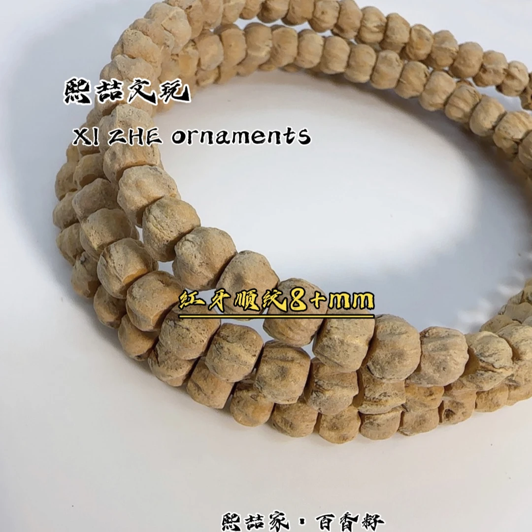 XIZHE出品｜百香籽系列-红牙顺纹8mm手串
