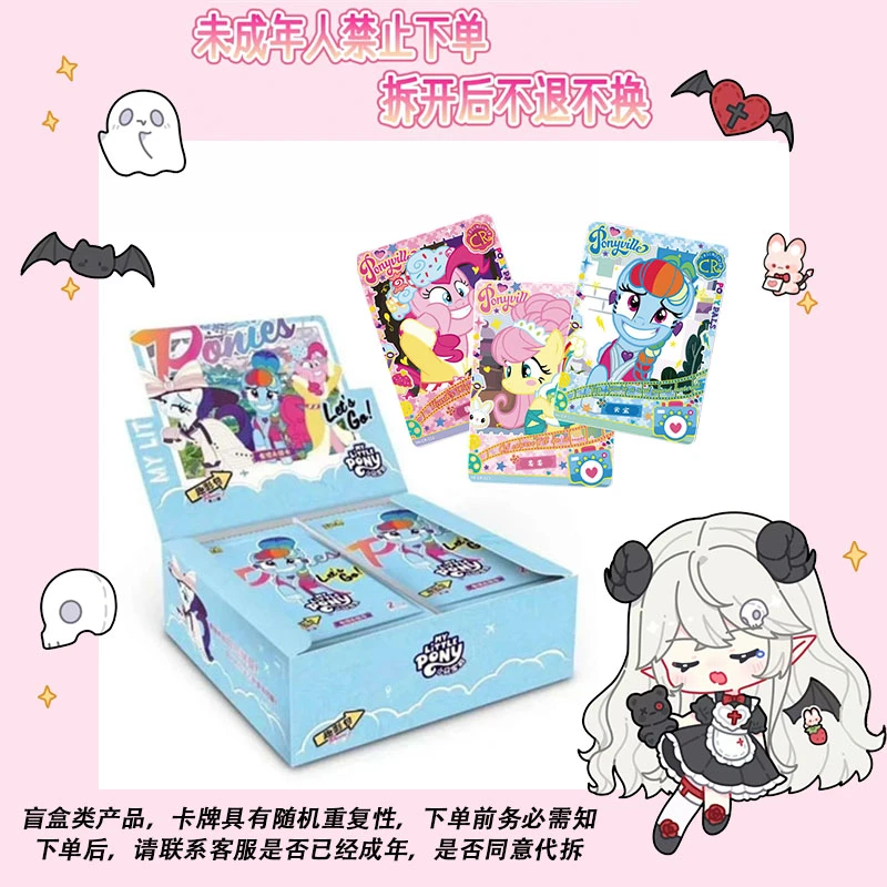 【抓背】小马宝莉-趣影第二弹-收藏卡牌盲盒（代拆）X