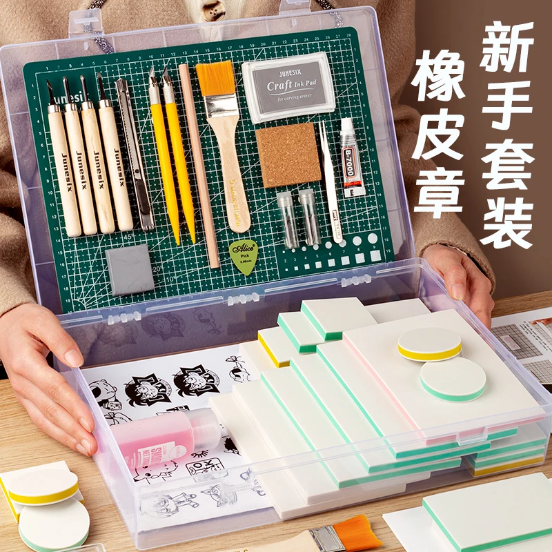 橡皮章diy新手套装橡皮全套可撕工具素材可揭印章三层夹心像皮章
