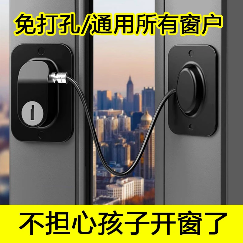 儿童窗户安全锁限位器通用内开外开移门窗户防止宝宝免打孔固定