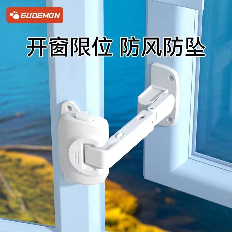 窗户安全锁通风儿童防护高层小孩防坠窗开窗防风固定限位器窗锁扣