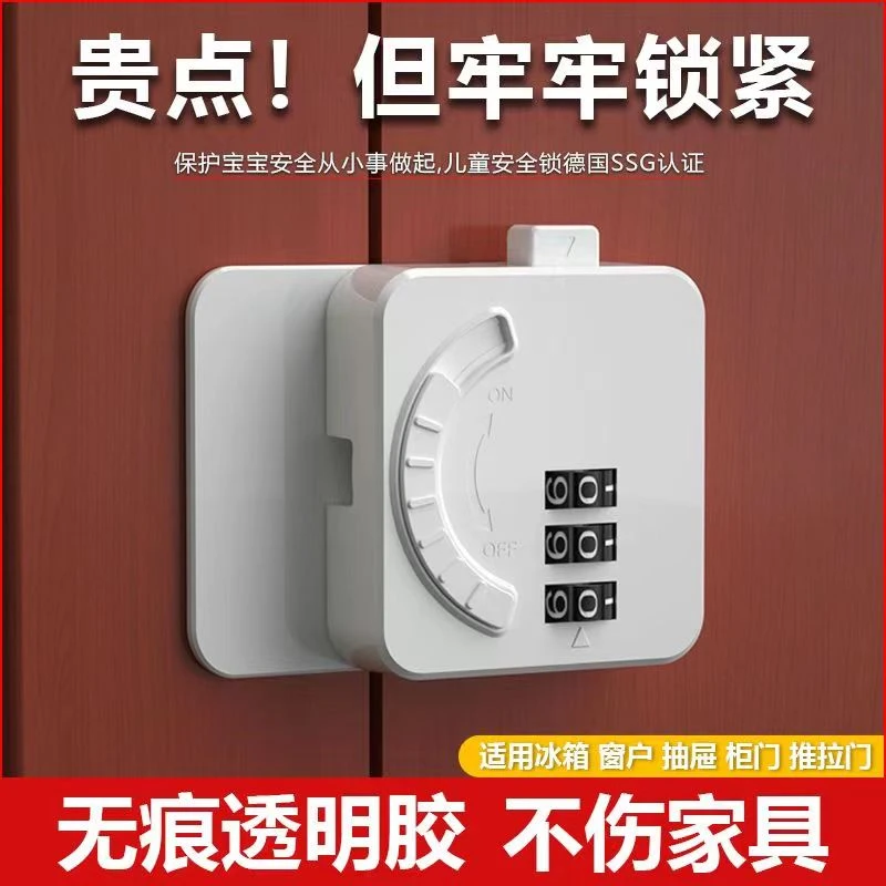 升级免打孔密码锁儿童抽屉安全锁柜子锁推拉门双开柜门书柜防夹手