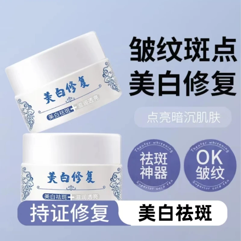 {李创利专属买1送1}韩熙美白修复祛黄祛斑神器霜烟酰胺护肤品面霜