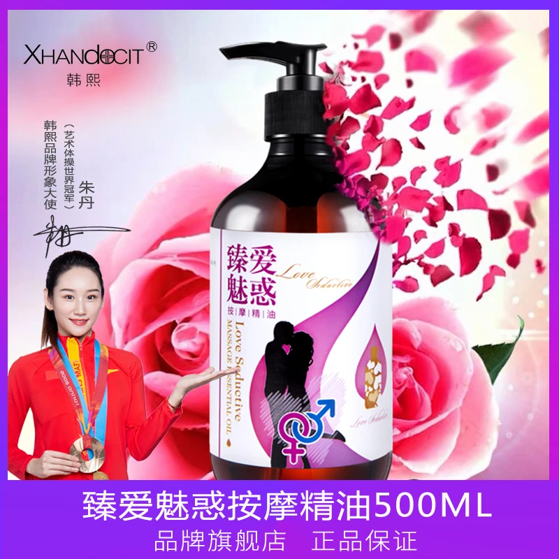 韩熙玫瑰按摩油全身舒缓肩颈背部润肤开背身体刮痧推油美容院正品