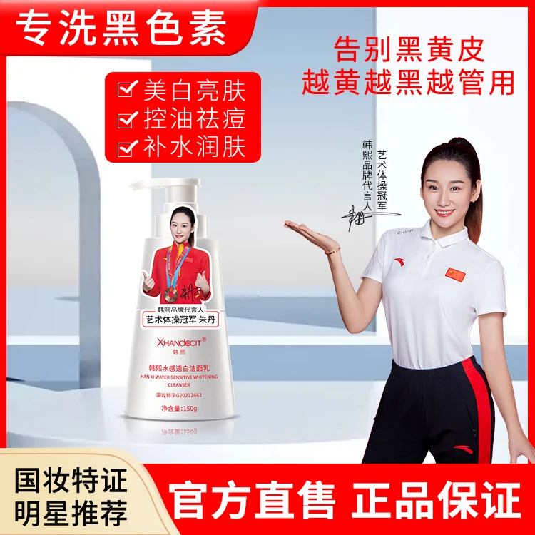 【明星推荐 不满包退】美白洁面乳 男女通用洗面奶 美白控油净肤