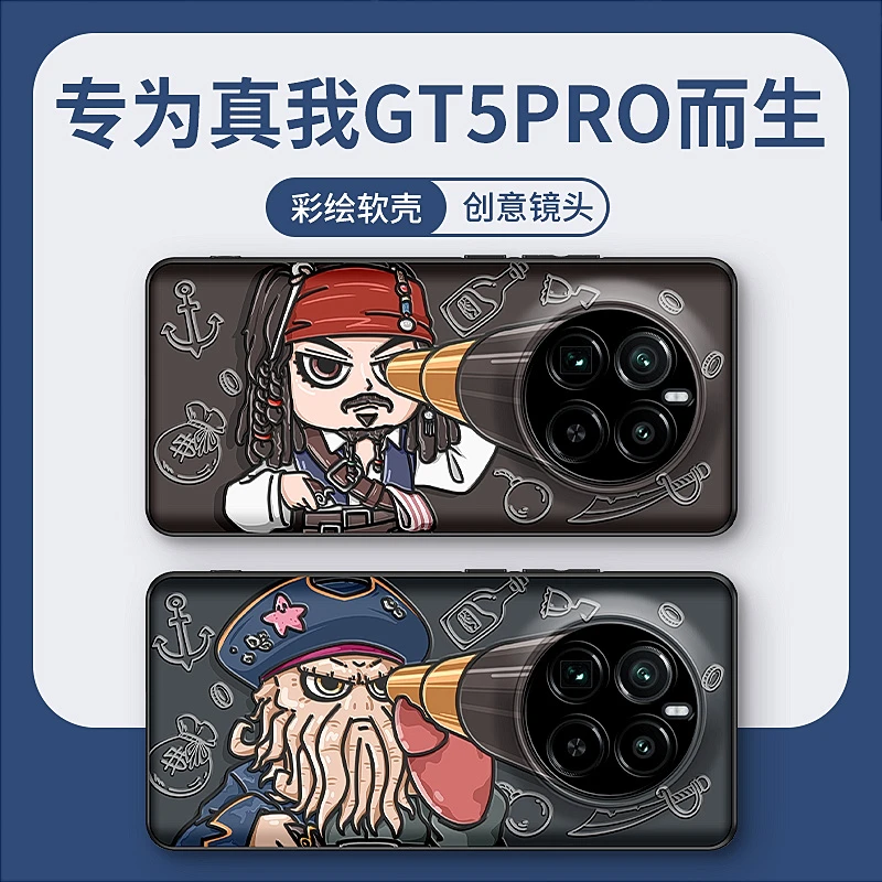 杰克船长于真我GT5PRO手机壳创意可爱realmegt5pro动