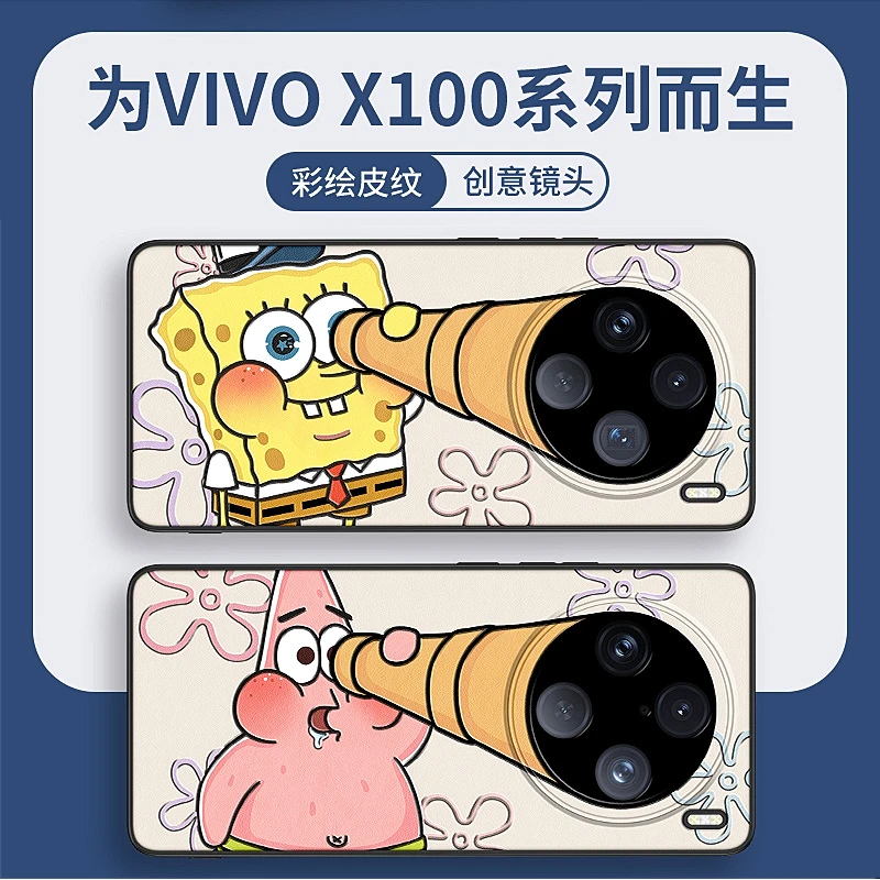 望远镜海绵vivox100s手机壳卡通男生vivo x100pro日韩ultra潮流