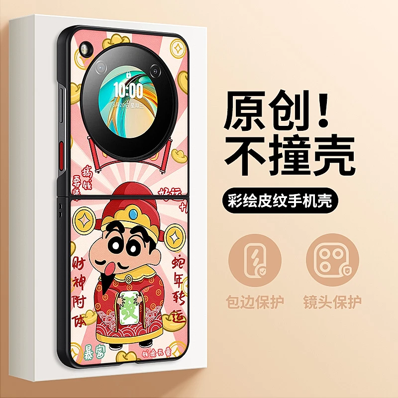 nubia手机壳新款奉旨发财小新2025新年款蛇年日韩动漫努比亚Flip