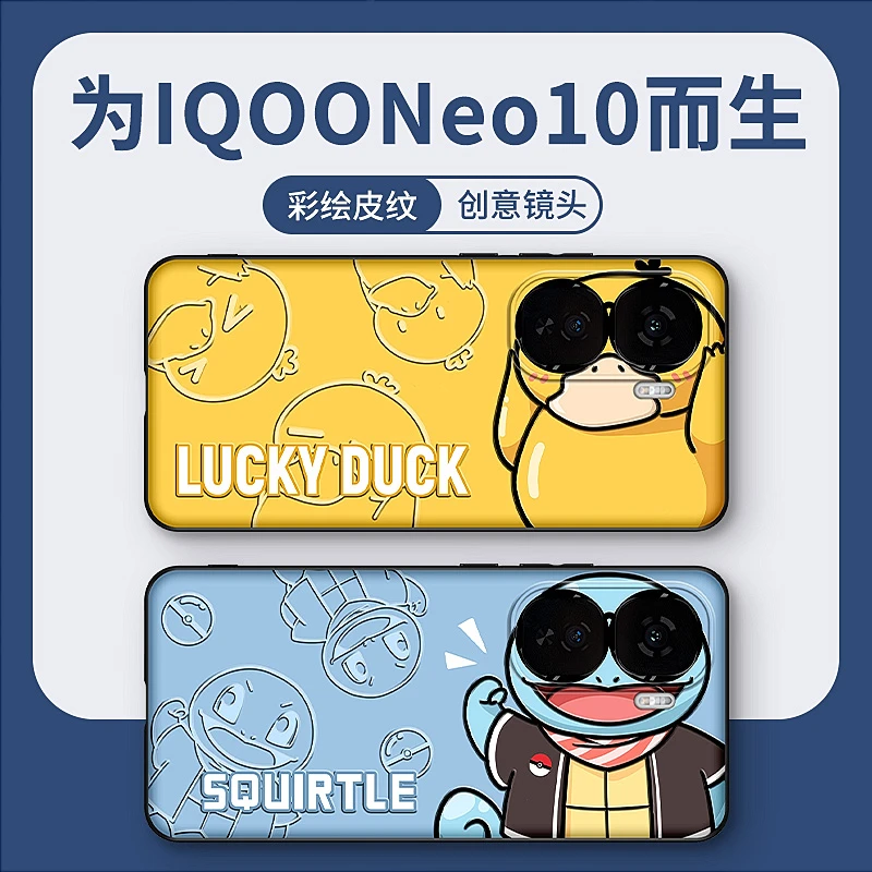 iQOONeo10手机壳新款墨镜小黄鸭neo9spro+日韩风卡通Neo9Pro动漫
