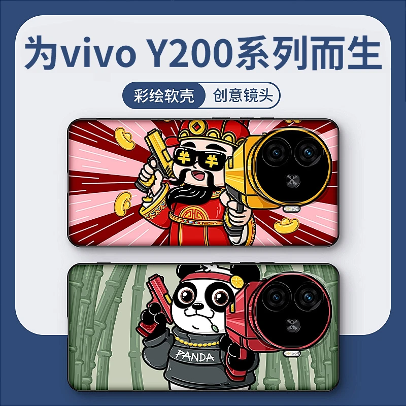 双枪财神vivoy200GT手机壳新款y200i男生卡通y200t个性潮流动