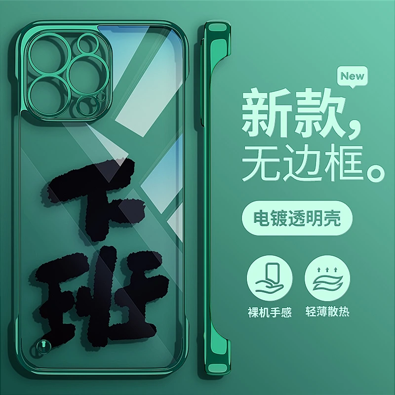 下班文字适用苹果15手机壳新款iphone15promax书法艺术14无边框13