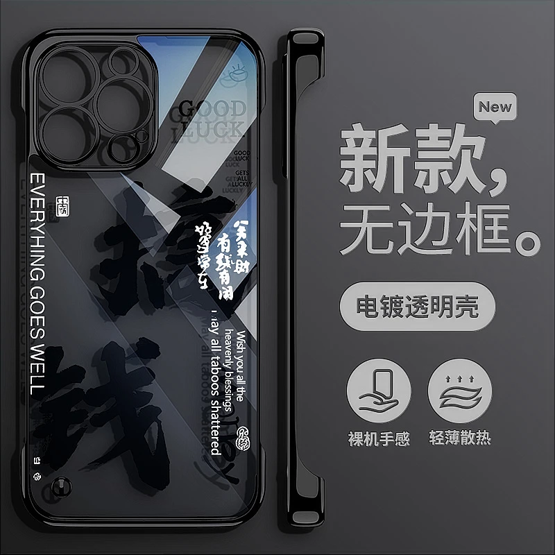 苹果15ProMax手机壳搞钱文字iphone13无边框14pro电镀11透明1