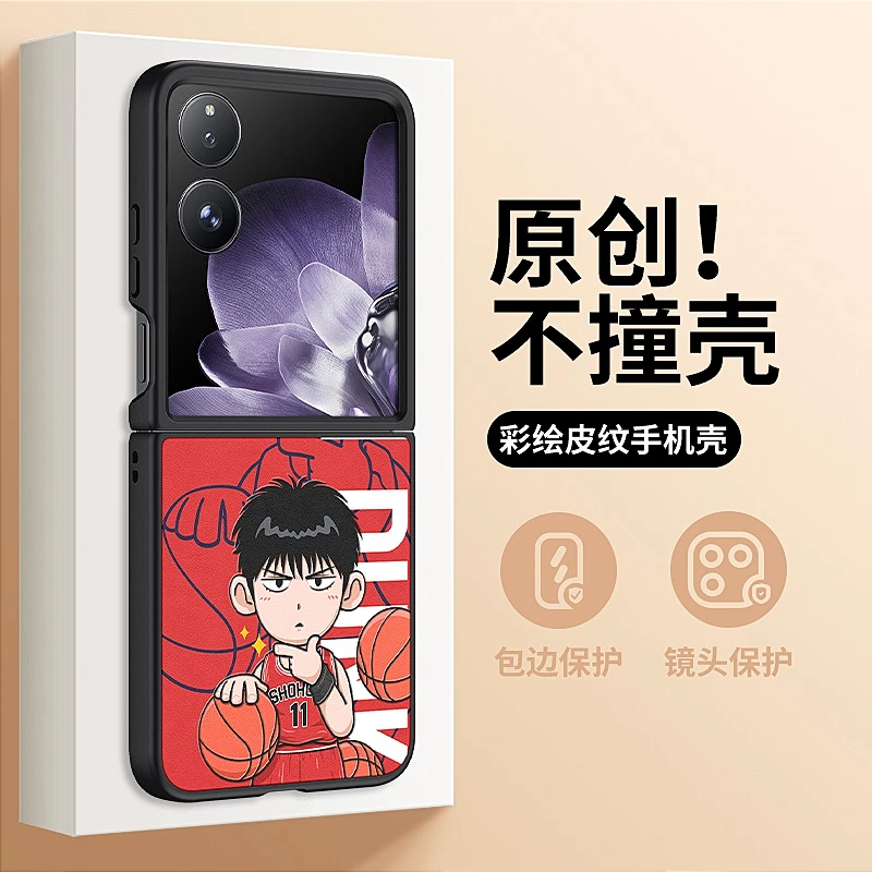 篮球流川枫适用小米mixflip手机壳网红女款折叠屏mix flip小众网