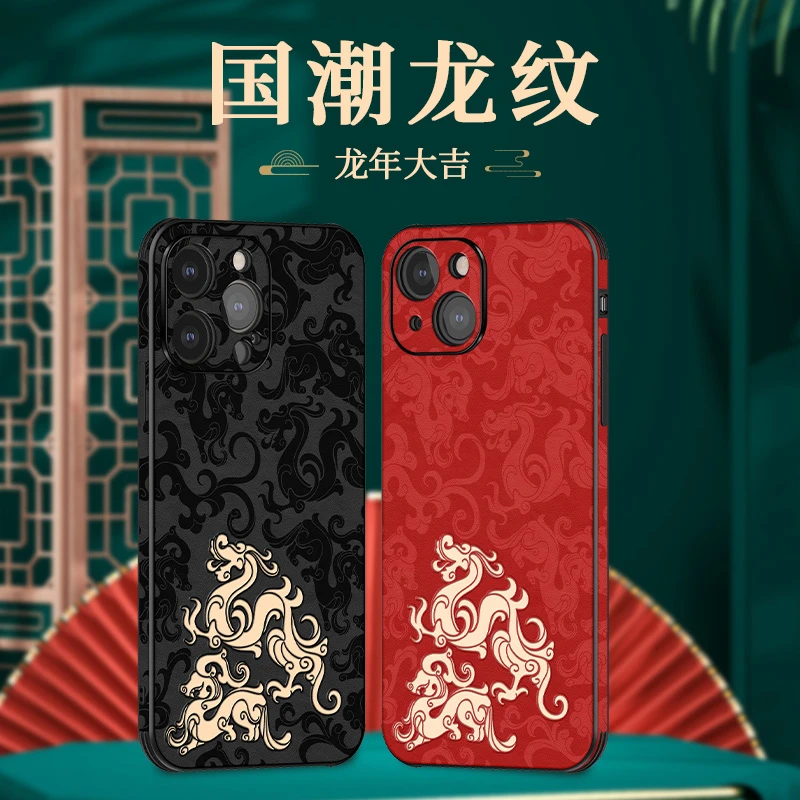 金祥龙纹苹果15promax手机壳新款iphone15红色中国风14pro国