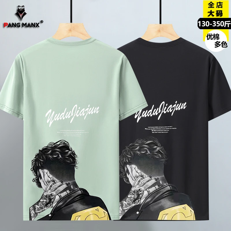 宽松大码T恤男宽松潮牌短袖加肥加大弹力百搭帅气青年半袖300斤夏