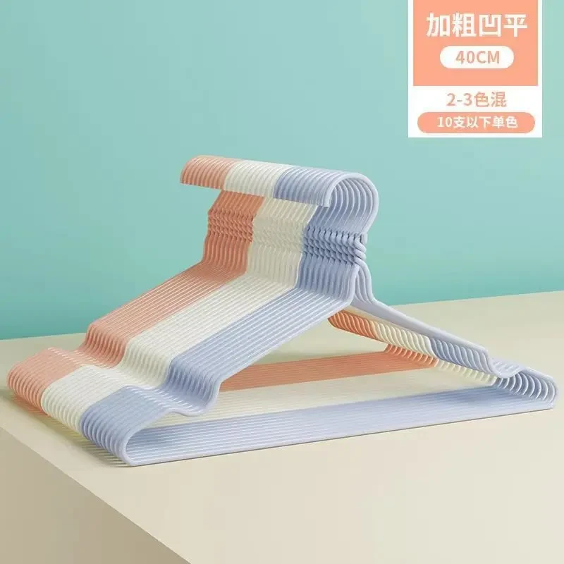 【10支/扎】40cm凹槽无痕浸塑衣架单色晾衣服晾衣架防滑颜色随机