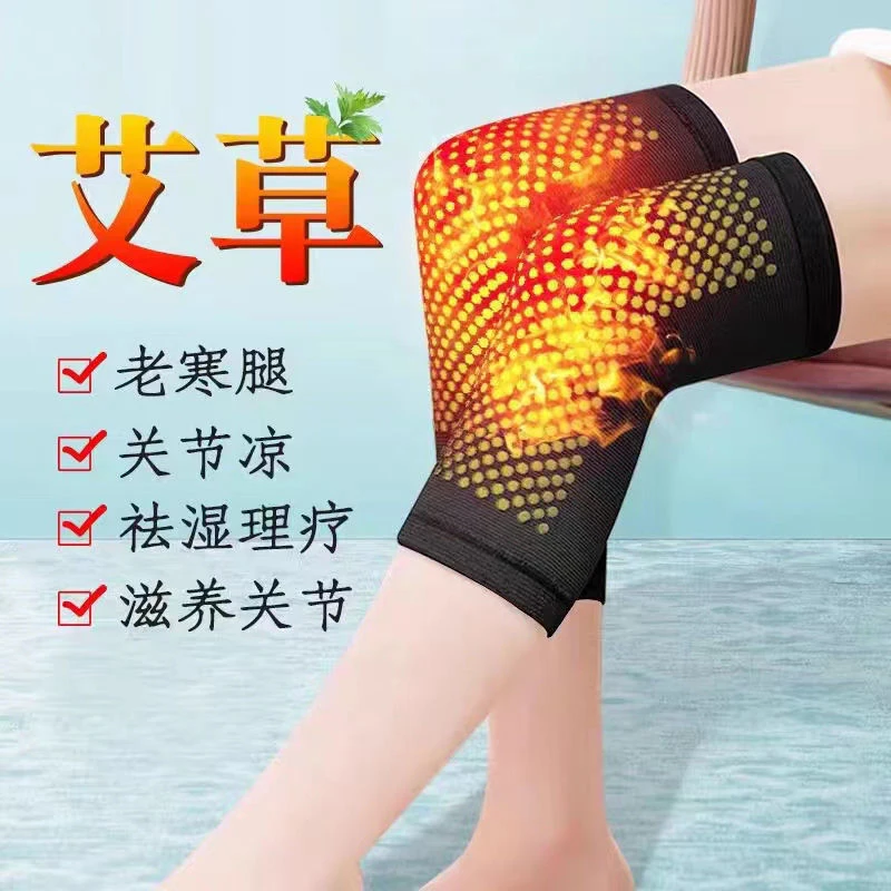 发2套艾草自热护膝男女士保暖防寒护膝27*17cm颜色随机