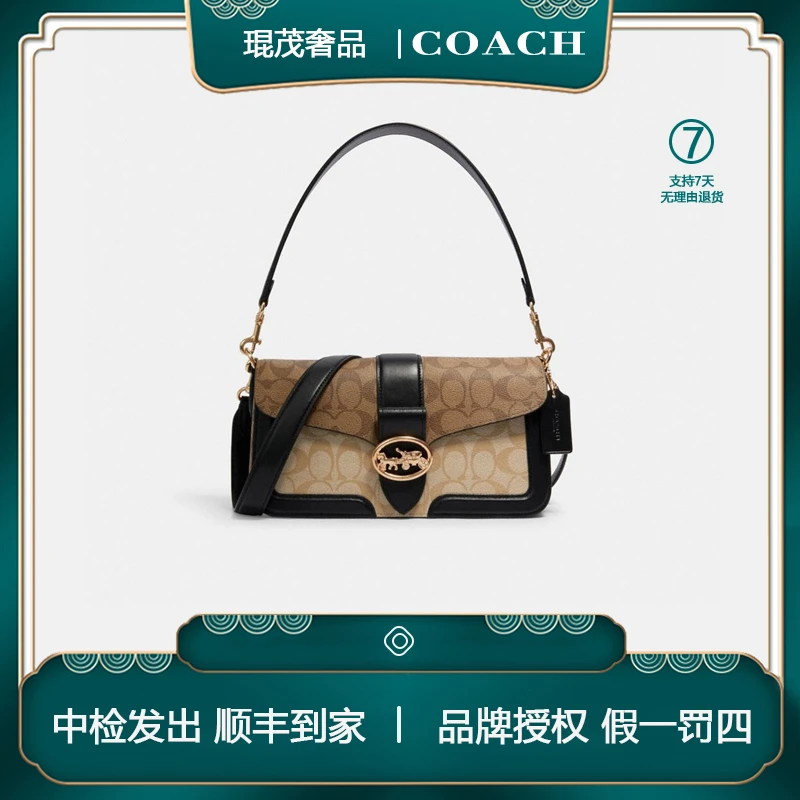 全新未使用 COACH/蔻驰 女单肩斜挎腋下酒神包百搭简约5509IMRKY