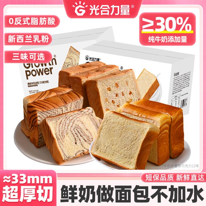 【11月16号到期】厚切牛乳吐司营养黄油厚切面包健康早餐480G/箱