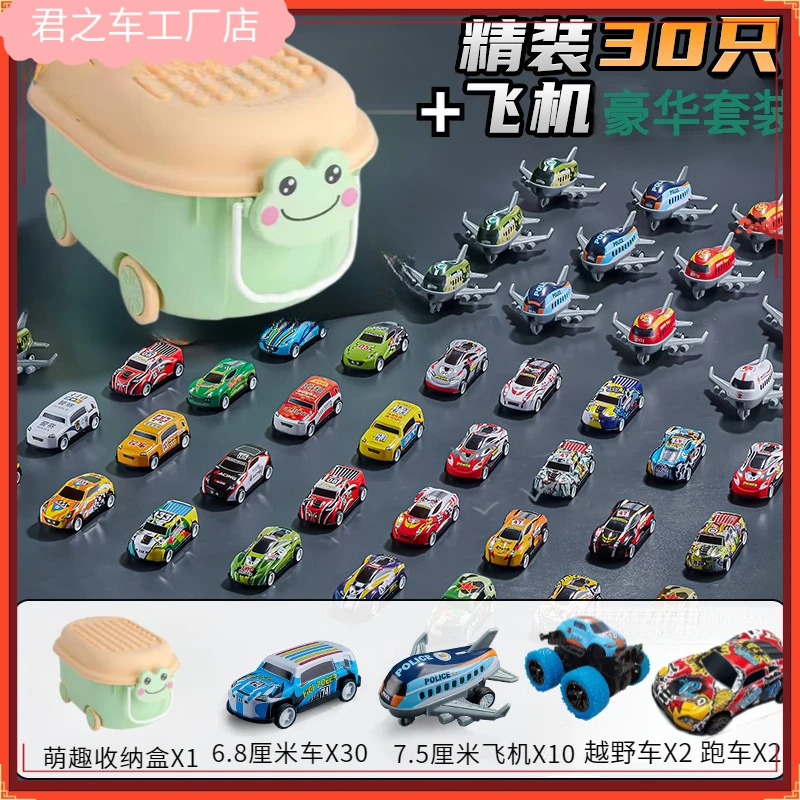 【萌趣收纳+小车+飞机+跑车+越野车套餐】儿童玩具车正版铁皮车礼物