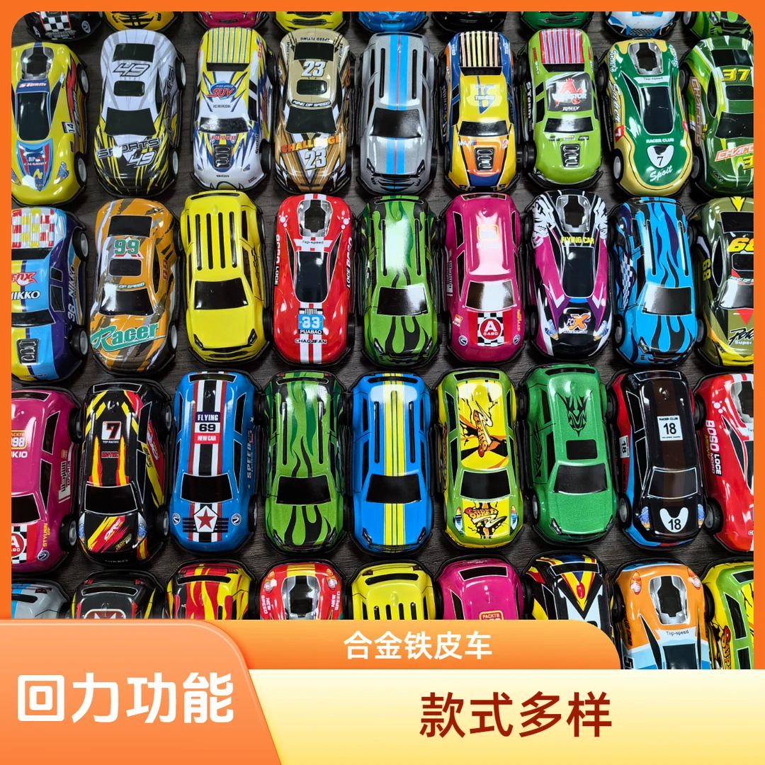 金属铁皮小汽车玩具车仿真赛车模型儿童回力赛车男惯性耐摔耐玩车