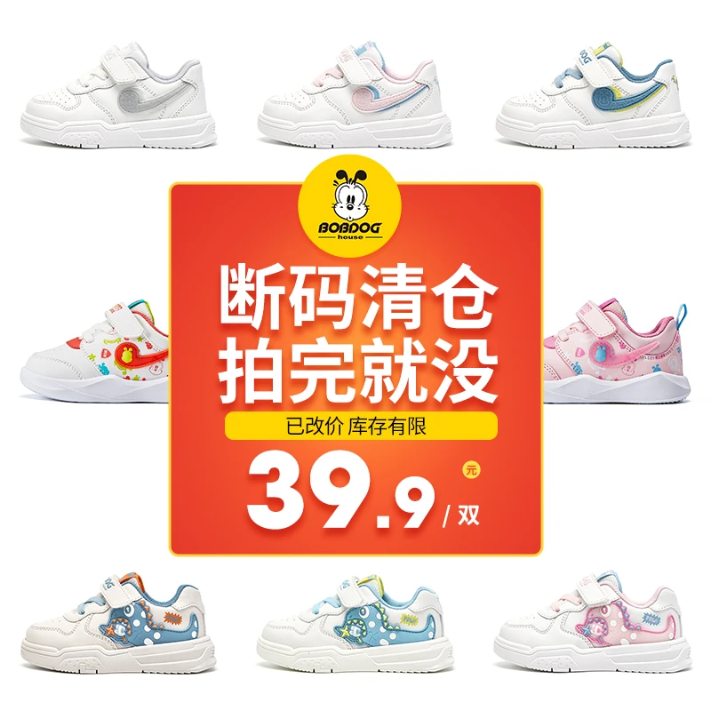 【断码清仓】BOBDOGHOUSE童鞋 中小童百搭机能板鞋 BX22761 22-30拼