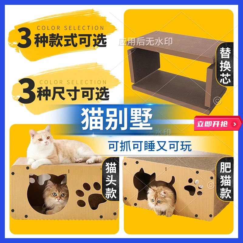 猫抓板窝猫爬架不掉屑猫咪玩具立猫别墅猫房子磨抓板窝瓦楞纸猫窝