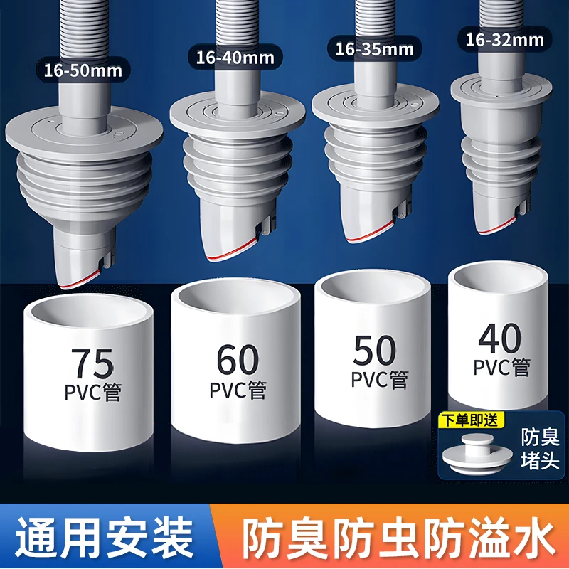 克莱缇直排硅胶密封塞卫生间洗衣机排水管道防虫下水道防漏神器