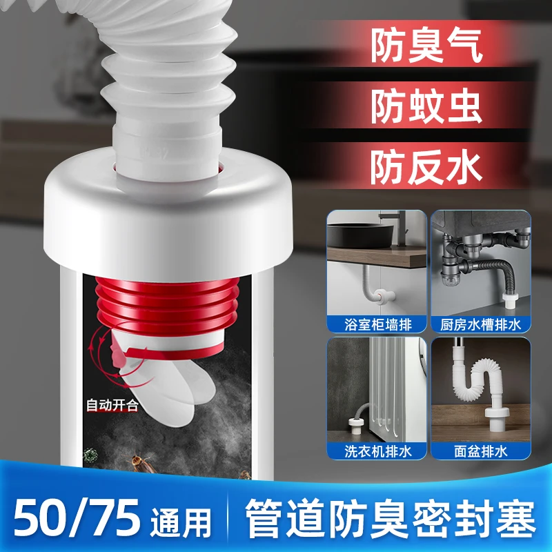 克莱缇下水管防臭防堵管道密封塞50/75管通用防虫防臭排水管堵口