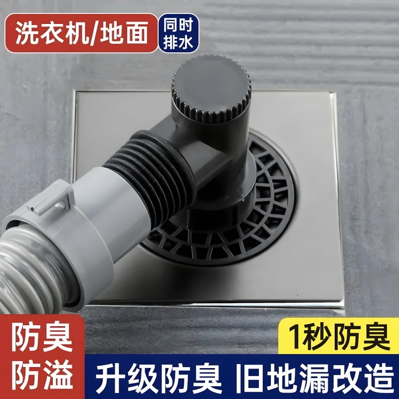 洗衣机地漏三通翻新贴小口径地漏三通接头防臭防虫可地面排水家用