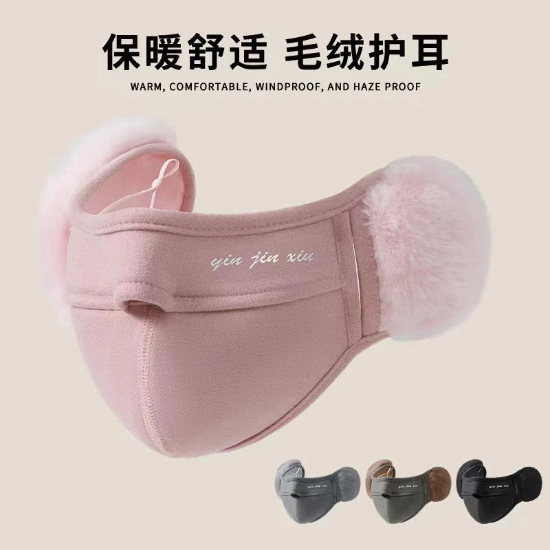冬季男女护耳二合一弹力防寒风护脸包耳骑行口罩学生加绒亲肤XDD