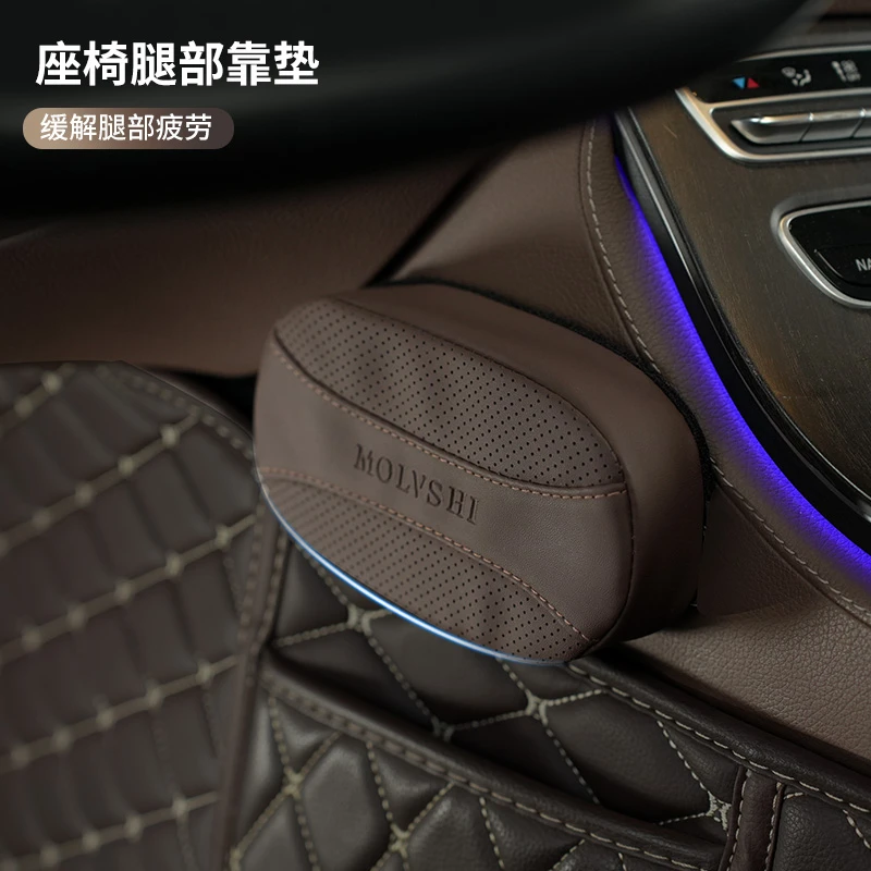 汽车腿靠垫膝盖腿靠汽车用品通用车载座椅记忆棉支撑腿托舒适皮套