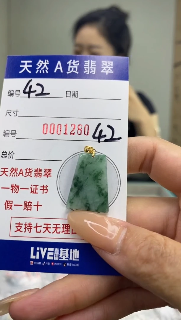 【闪购商品】翡翠颈饰18K金镶嵌天然A货翡翠