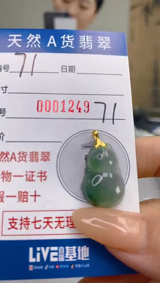 【闪购商品】翡翠颈饰18K金镶嵌天然A货翡翠