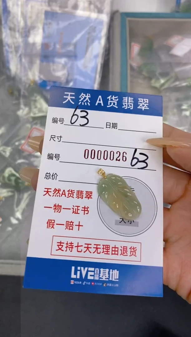 【闪购商品】翡翠颈饰18K金镶嵌天然A货翡翠
