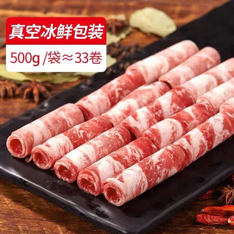 新鲜雪花肥牛卷鲜嫩牛肉卷牛肉片羊肉卷涮火锅烧烤肉食材配菜火锅