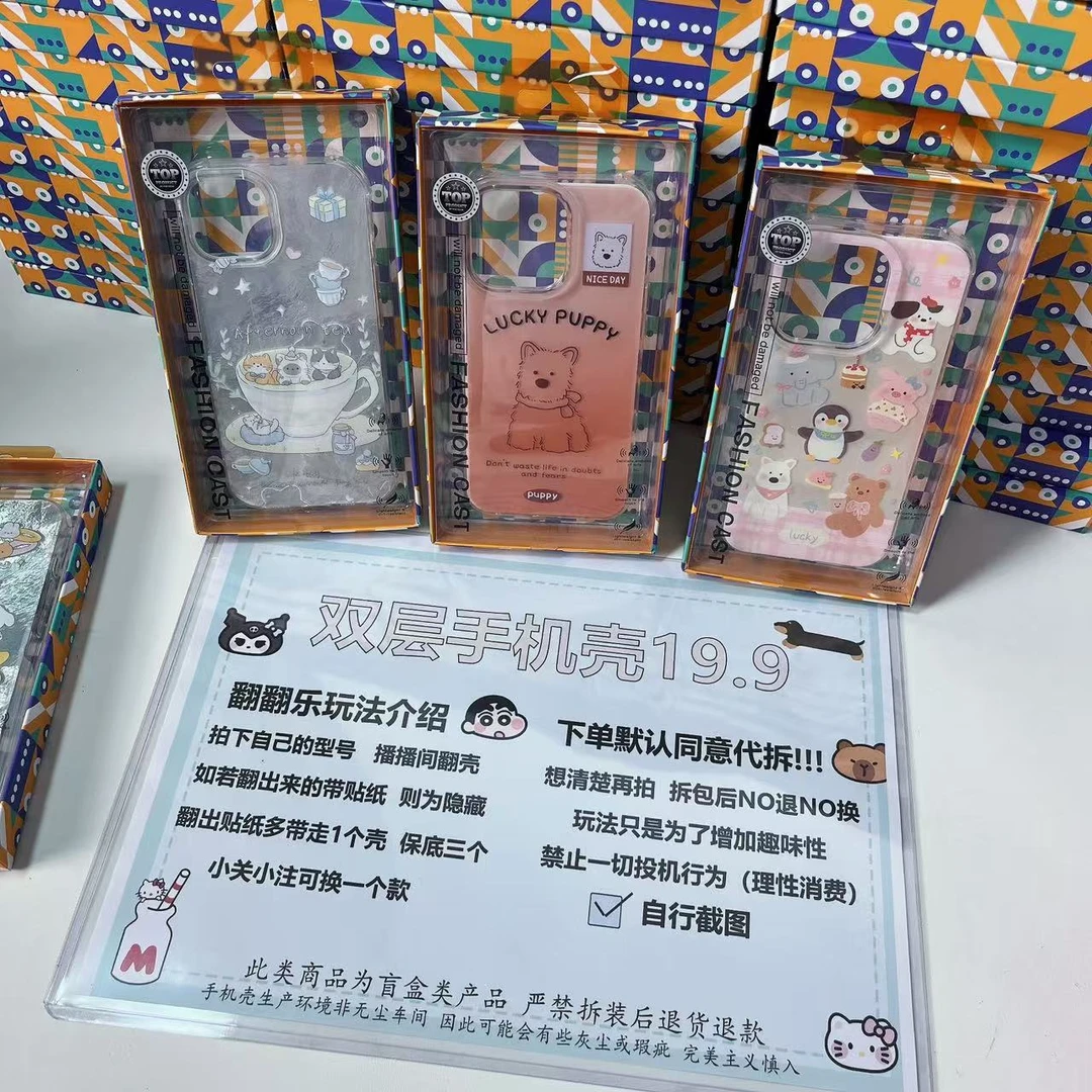 拍1翻3  网红手机壳适用于苹果型号卡通可爱不同款式风格