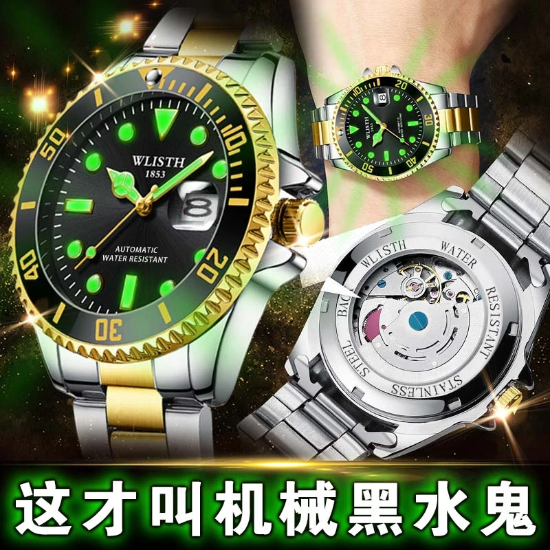 2023年新款黑绿水鬼全自动纯机械表男士手表防水夜光日历时尚经典